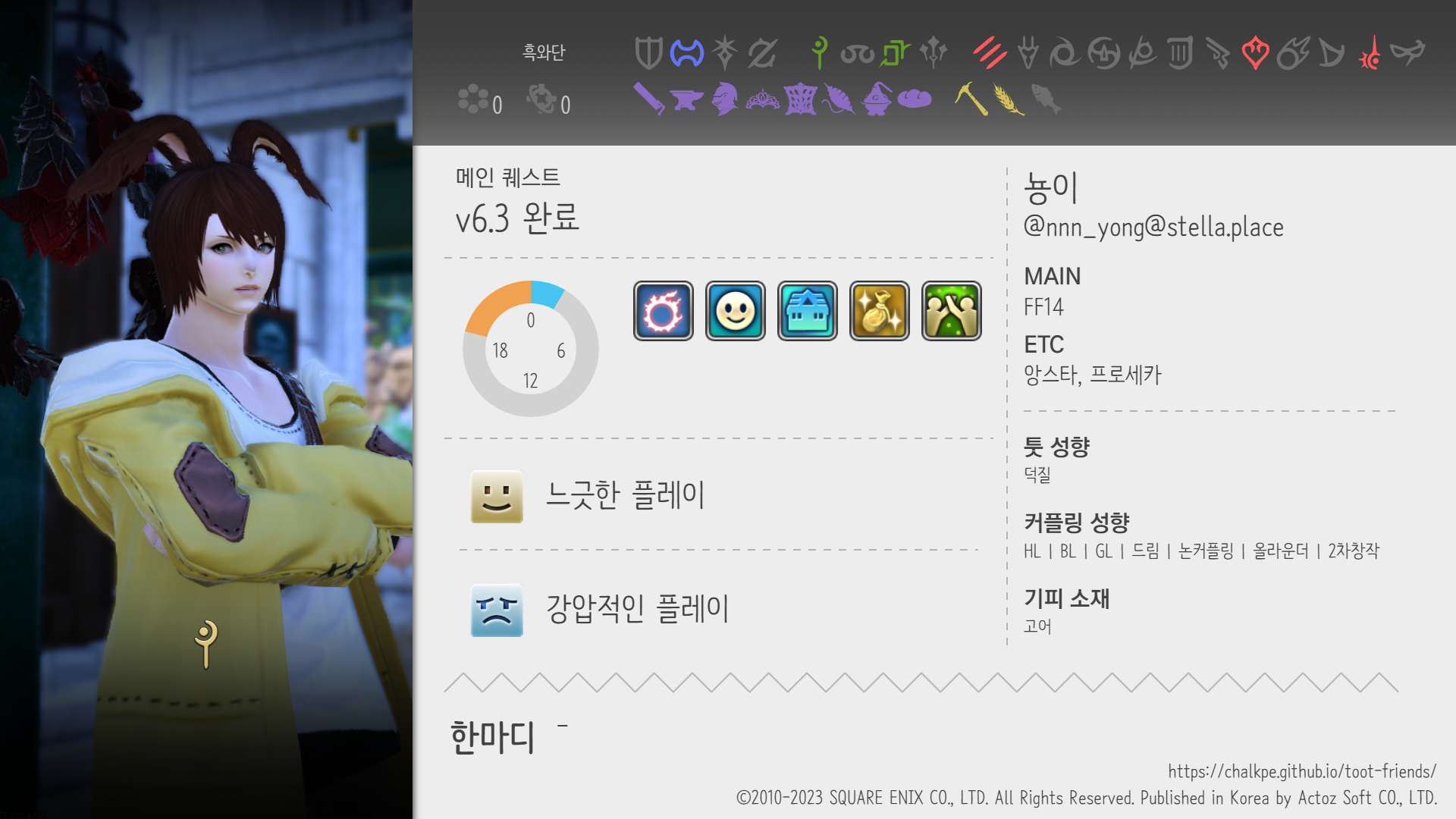 밋친소 | Traction