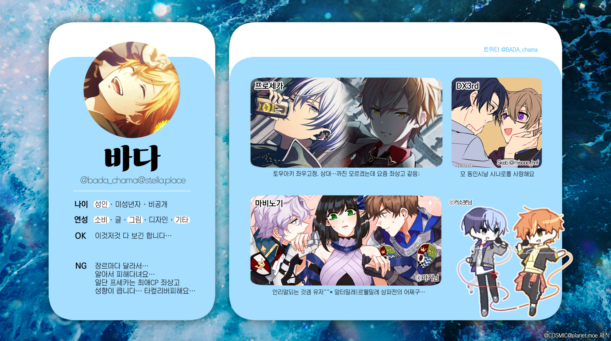 밋친소 | Traction